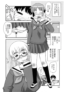 Page 144 of Boku Datte Ane to SEX Shitemitai! - I Love Sister!