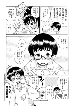 Page 159 of Boku Datte Ane to SEX Shitemitai! - I Love Sister!