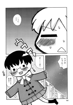 Page 164 of Boku Datte Ane to SEX Shitemitai! - I Love Sister!