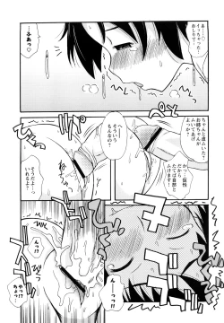 Page 17 of Boku Datte Ane to SEX Shitemitai! - I Love Sister!