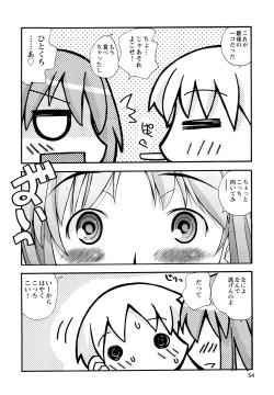 Page 56 of Boku Datte Ane to SEX Shitemitai! - I Love Sister!