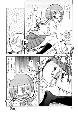 Page 64 of Boku Datte Ane to SEX Shitemitai! - I Love Sister!