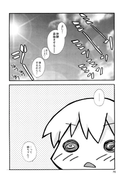 Page 72 of Boku Datte Ane to SEX Shitemitai! - I Love Sister!