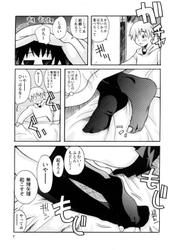 Page 9 of Boku Datte Ane to SEX Shitemitai! - I Love Sister!