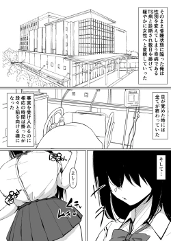 Page 3 of TS shitara dosukebe osananajimi no onegai o kotowari kirezu ni nama Pako sa re makutchatta hanashi