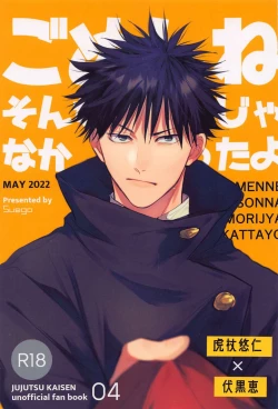 Page 1 of Gomen ne Sonna Tsumori Ja Nakatta yo