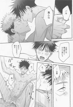 Page 26 of Gomen ne Sonna Tsumori Ja Nakatta yo