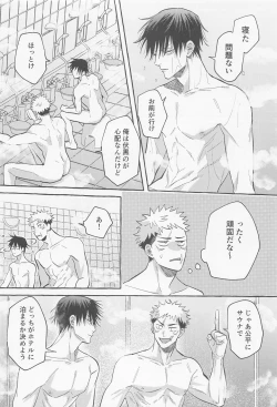 Page 7 of Gomen ne Sonna Tsumori Ja Nakatta yo