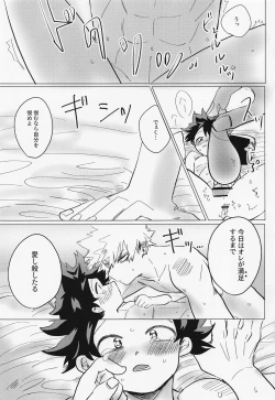 Page 18 of Ichizushika Katan! ADULT