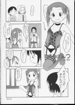 Page 27 of Itou-ke no Shokutaku