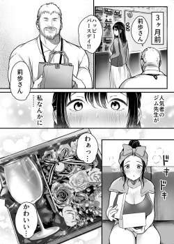 Page 10 of Zym senseikars nigerarenai ~ chuunen gaikokujindanseini irihitararete