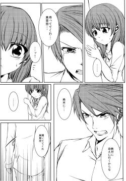 Page 16 of Iedenako 5