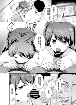 Page 7 of Tadaman Ka