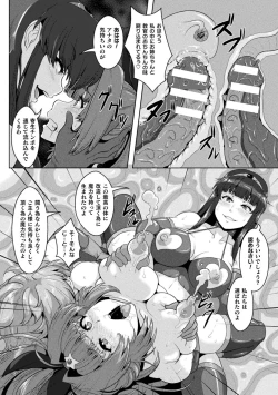 Page 46 of 2D Comic Magazine Nikubenki Koujou Vol. 1