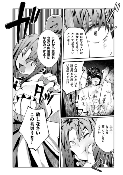 Page 56 of 2D Comic Magazine Nikubenki Koujou Vol. 1