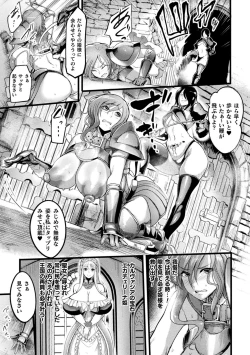 Page 5 of 2D Comic Magazine Nikubenki Koujou Vol. 1