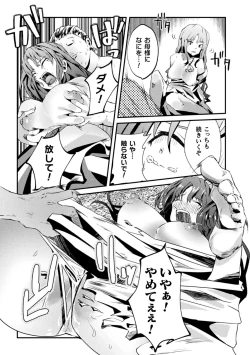 Page 64 of 2D Comic Magazine Nikubenki Koujou Vol. 1