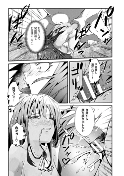 Page 67 of 2D Comic Magazine Nikubenki Koujou Vol. 1