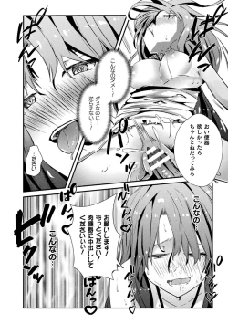 Page 68 of 2D Comic Magazine Nikubenki Koujou Vol. 1