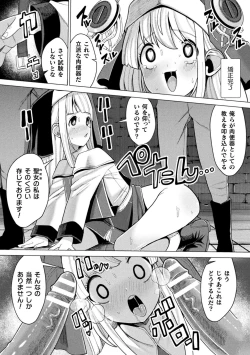 Page 88 of 2D Comic Magazine Nikubenki Koujou Vol. 1