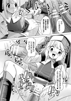 Page 90 of 2D Comic Magazine Nikubenki Koujou Vol. 1