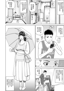 Page 2 of Hitozuma Jorei-shi