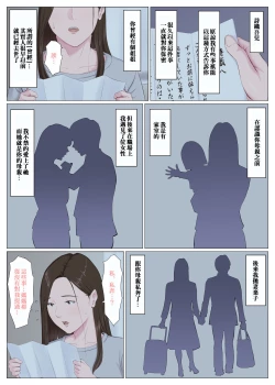 Page 51 of Haha ni nita Hito