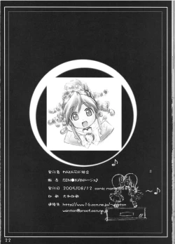 Page 21 of Kami Kourin!! Vol.3