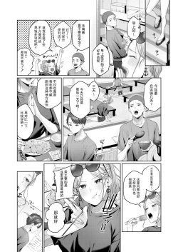 Page 14 of いっぱいたべるキミに好き