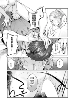 Page 25 of いっぱいたべるキミに好き