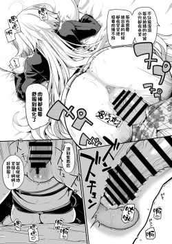 Page 24 of Kamin wa 15-fun made