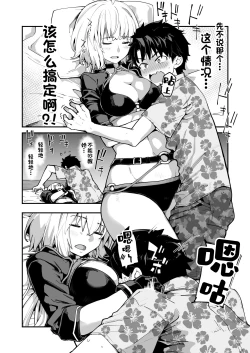 Page 7 of Kamin wa 15-fun made