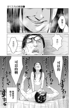 Page 106 of 我們的離婚 VOL.1