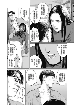 Page 109 of 我們的離婚 VOL.1