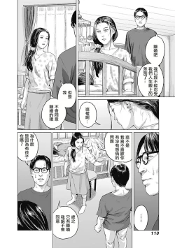 Page 113 of 我們的離婚 VOL.1