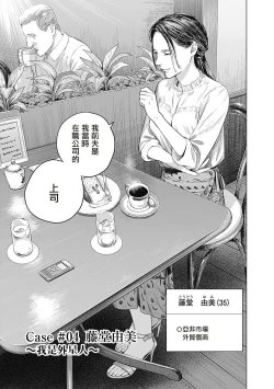 Page 122 of 我們的離婚 VOL.1