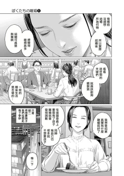 Page 126 of 我們的離婚 VOL.1