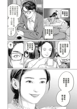 Page 129 of 我們的離婚 VOL.1