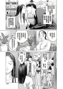 Page 134 of 我們的離婚 VOL.1