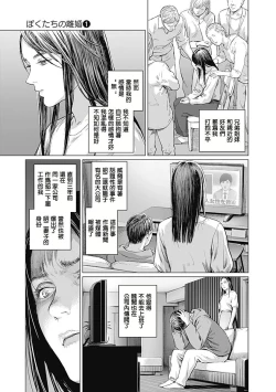 Page 148 of 我們的離婚 VOL.1