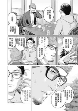 Page 159 of 我們的離婚 VOL.1
