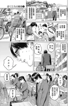 Page 160 of 我們的離婚 VOL.1