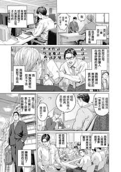 Page 164 of 我們的離婚 VOL.1