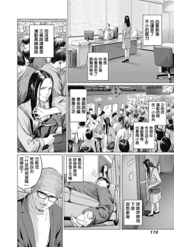 Page 173 of 我們的離婚 VOL.1