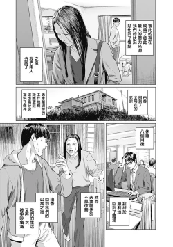 Page 174 of 我們的離婚 VOL.1
