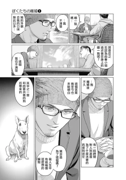 Page 176 of 我們的離婚 VOL.1