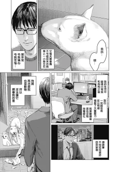 Page 178 of 我們的離婚 VOL.1