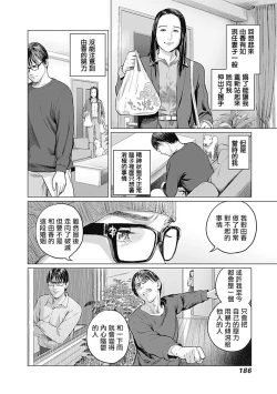 Page 189 of 我們的離婚 VOL.1