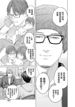 Page 190 of 我們的離婚 VOL.1