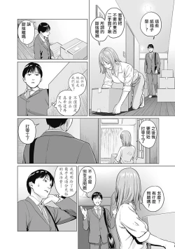 Page 27 of 我們的離婚 VOL.1